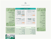 Tablet Screenshot of misaghnovin.com